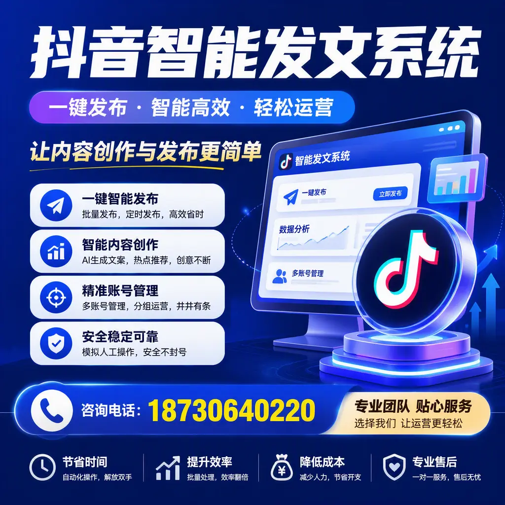 解密抖音智能发文系统:企业在 广州 的最佳应用案例